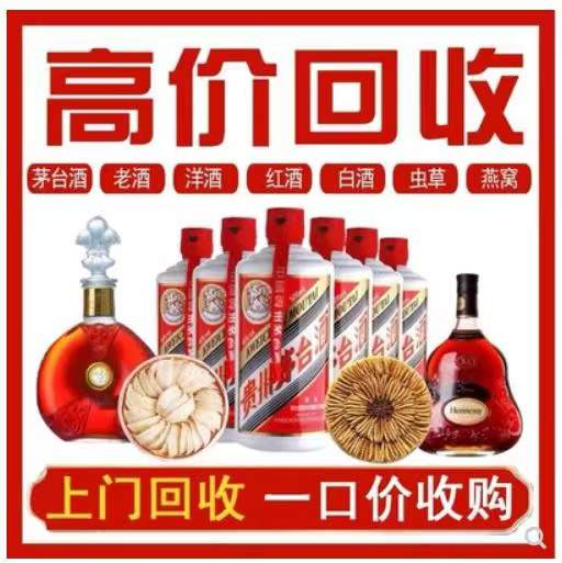 宝兴回收茅台酒